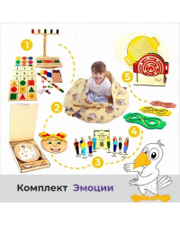 Адаптивный набор 