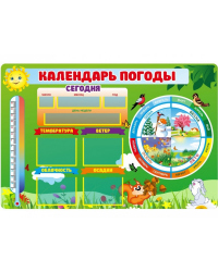 Стенд 