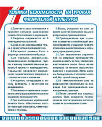 Стенд 