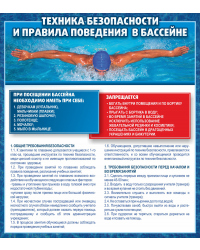 Стенд 