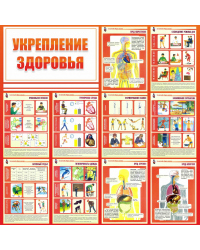 Стенд 