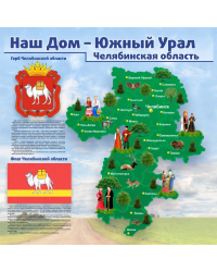 Стенд 