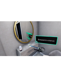 VR-Тренажер  «Правила дорожного движения и социализация» 