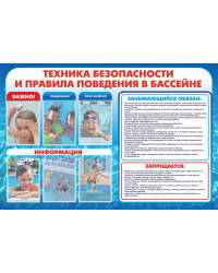 Стенд 