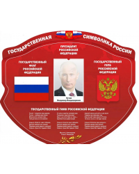 Стенд 